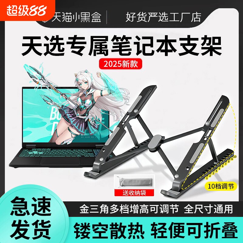 适用于华硕笔记本电脑支架散热铝合金增高架托升降折叠桌面悬空天选6Pro5灵耀14a豆无畏16灵耀游戏本支撑架子图片
