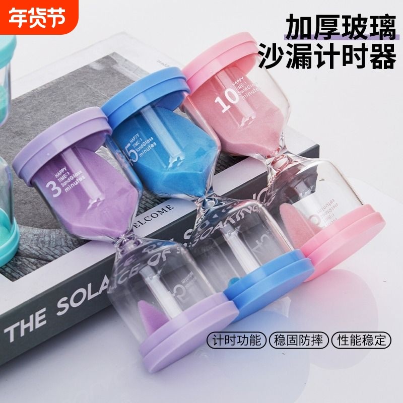 时间沙漏计时器3/5/10/20/30/45/60分钟儿童刷牙专用学习摆件流沙