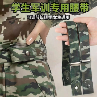 学生军训腰带专用男女初高中大学生军训皮带松紧裤子腰带收紧神器