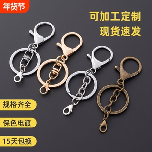 DIY配件合金龙虾钥匙扣链公仔挂件钥匙圈带八字扣链8字扣结实金属