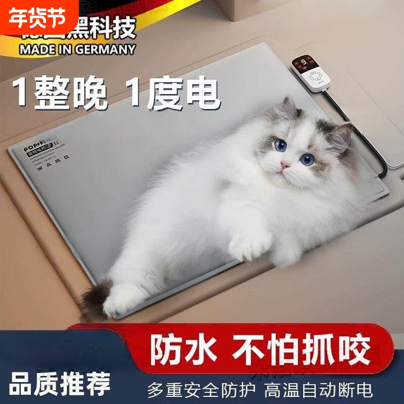 宠物电热毯防水猫咪专用狗狗电褥子猫窝取暖器恒温加热垫小型usb