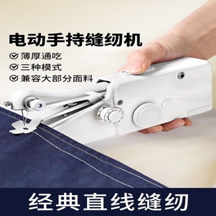 手动迷你微型缝纫机家用手持简易缝衣服神器袖 便携式 珍小型裁缝机