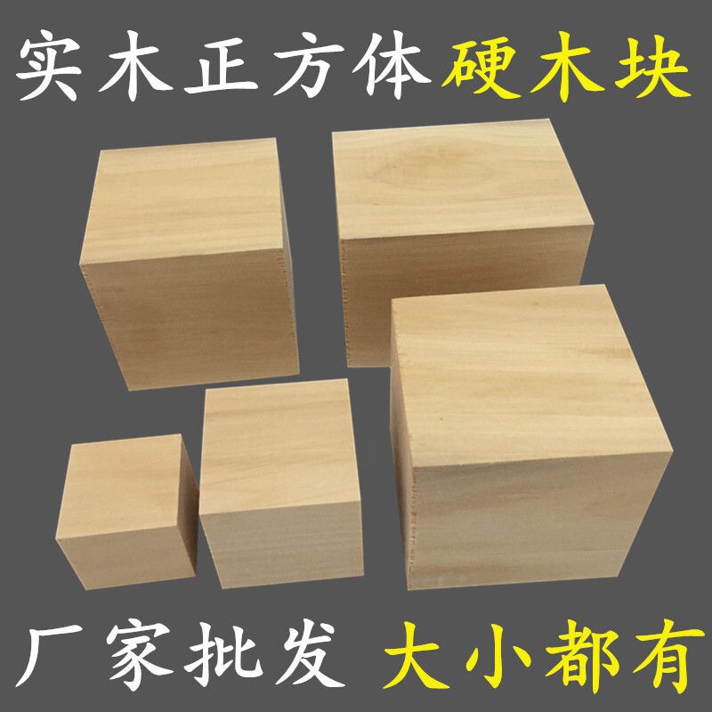 实木块床脚增高神器沙发垫高柜脚床腿桌腿垫高块家具脚垫木方承重图片