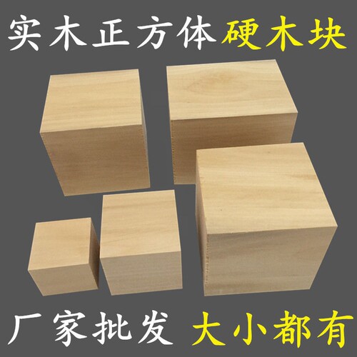 实木块床脚增高神器沙发垫高柜脚床腿桌腿垫高块家具脚垫木方承重