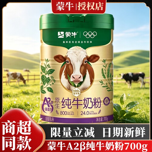有机纯牛奶粉高钙儿童学生奶粉
