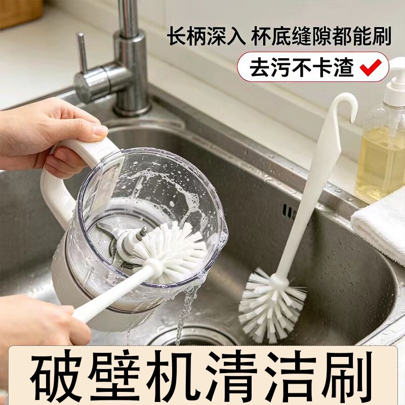 破壁机缝隙刷硬毛长毛多功能豆浆机杯子清洁刷厨房神器清洗通用
