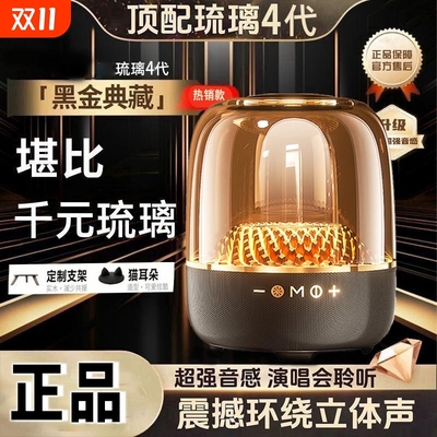 蓝牙音响曼哈顿琉璃4代华强北黑金典藏低音炮电脑桌面卡无线音箱3
