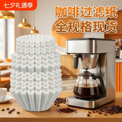 咖啡过滤纸碗B01B02B03B04