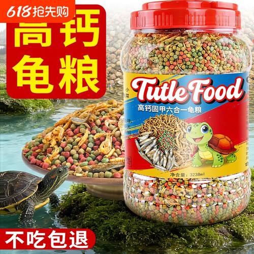龟粮乌龟饲料草龟巴西龟鳄龟