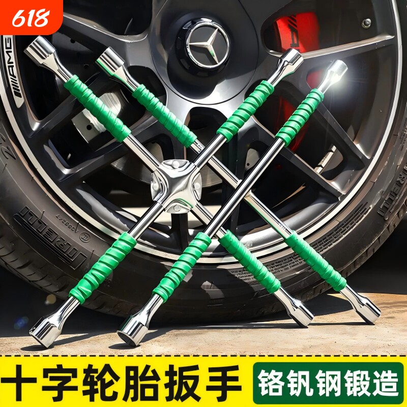 拆轮胎专用工具汽车轮胎专用扳手换胎省力十字架扳手加长拆卸套筒