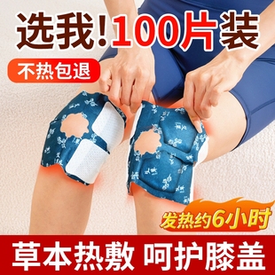 艾草膝盖专用暖宝宝热敷贴生姜艾灸暖护膝关节自发热贴保暖包神器