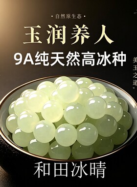 9A天然和田玉散珠新疆玉石手串配珠水晶diy翡翠手链珠子玉珠