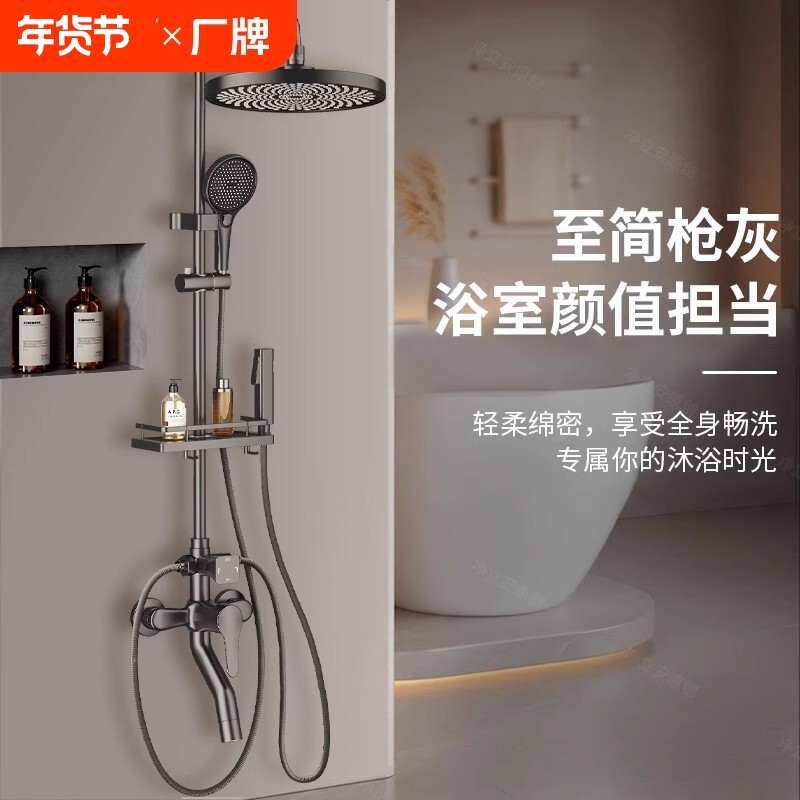 卫浴淋浴花洒套装家用浴室沐浴淋雨浴洗澡花晒喷头全铜增压淋浴器