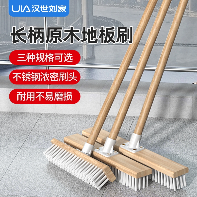 长柄家用地板刷卫生间庭院专用