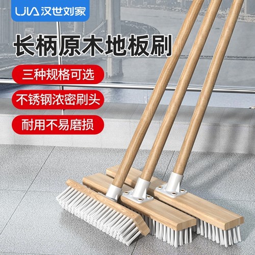 长柄家用地板刷卫生间庭院专用