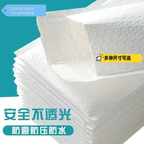 珠光复合气泡信封袋加厚防震