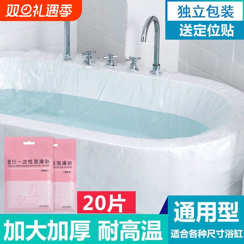 浴缸一次性泡澡袋浴缸袋浴袋浴桶塑料袋浴缸套家用圆形沐浴酒店
