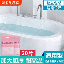浴缸一次性泡澡袋浴缸袋浴袋浴桶塑料袋浴缸套家用圆形沐浴酒店