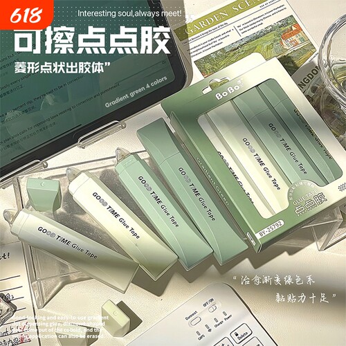 笔式点点胶修正带式强力点状双面胶幼儿园手工高粘度小学生手帐胶带贴纸学生用错题粘贴点胶笔