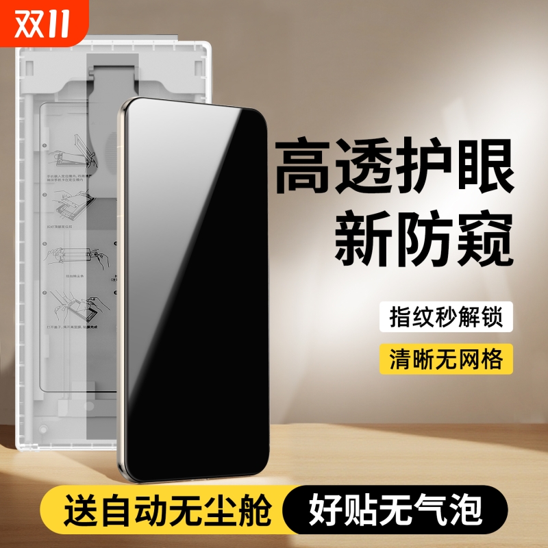 适用华为Mate系列防窥膜送无尘舱