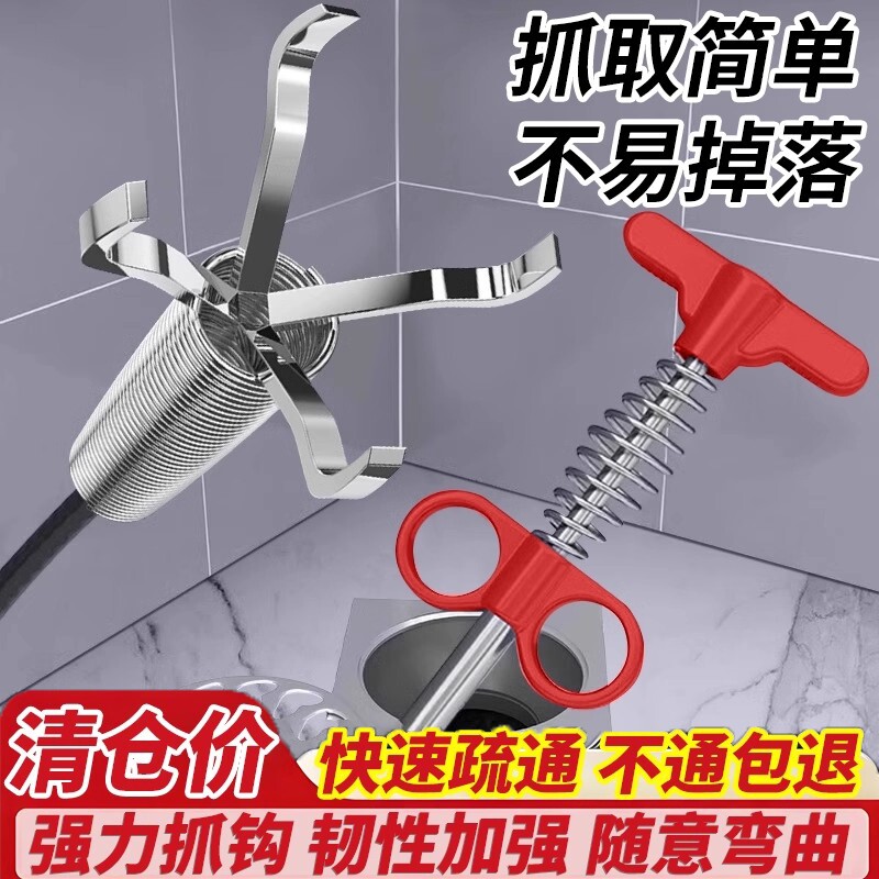 管道疏通器通下水道马桶工具厕所神爪捅头发清理堵塞家用神器强力