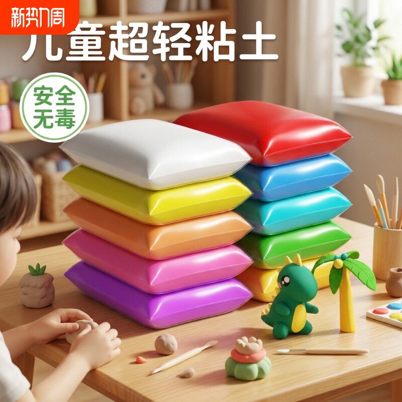 超轻粘土大包装500小学生专用大容量安全儿童彩泥橡皮泥diy材料