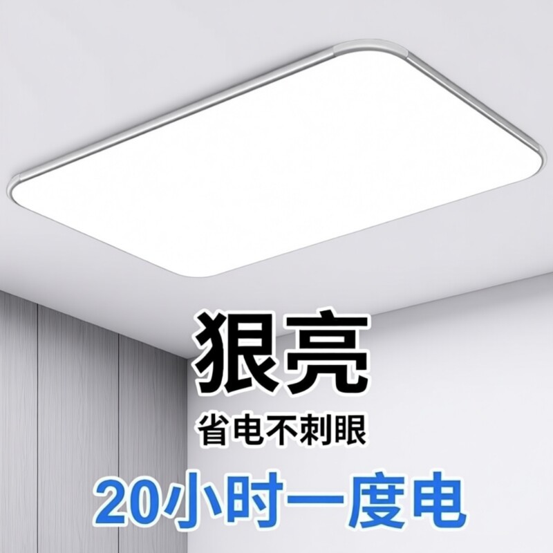 吸顶灯中山灯具客厅灯2024年新款led卧室灯大厅现代简约大气超