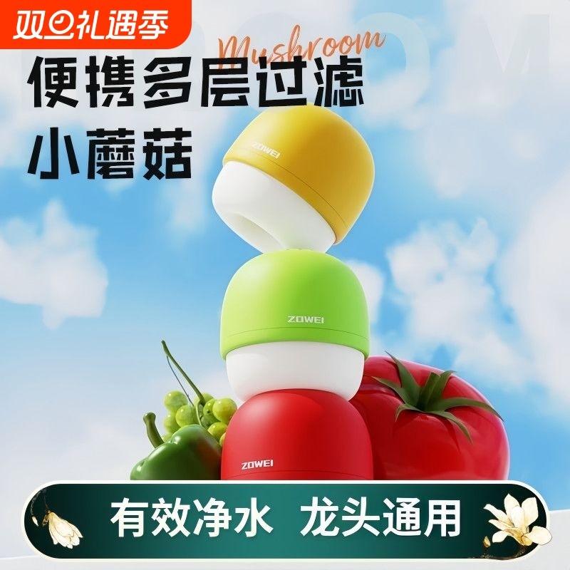 水龙头过滤器家用自来水过滤旅行酒店便携式滤水器学生宿舍净水器