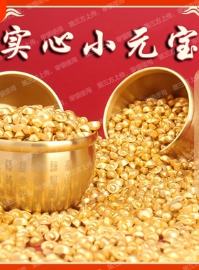 实心沙金塑料元宝摆件迷你小元宝