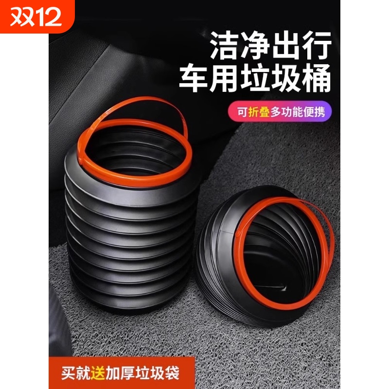车载折叠垃圾桶|超7.6万次加购