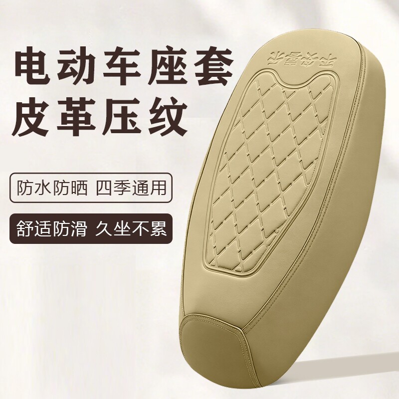 电动车座套防晒防水坐垫套夏季隔热保护踏板车电瓶车座套四季通用