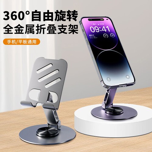 全金属手机支架通用|千人加购