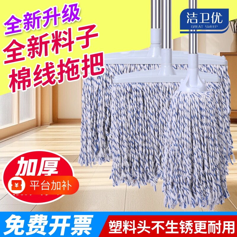 拖把家用一拖净耐用加大加厚棉线圆头扁头宽头吸水拖布新款商用