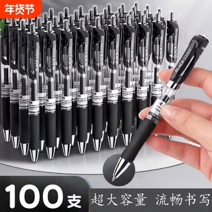 按动中性笔水笔学生专用考试黑色签字笔芯0.5mm按压式k35子弹头圆珠笔红笔办公文具三色顺滑大容量红色写字