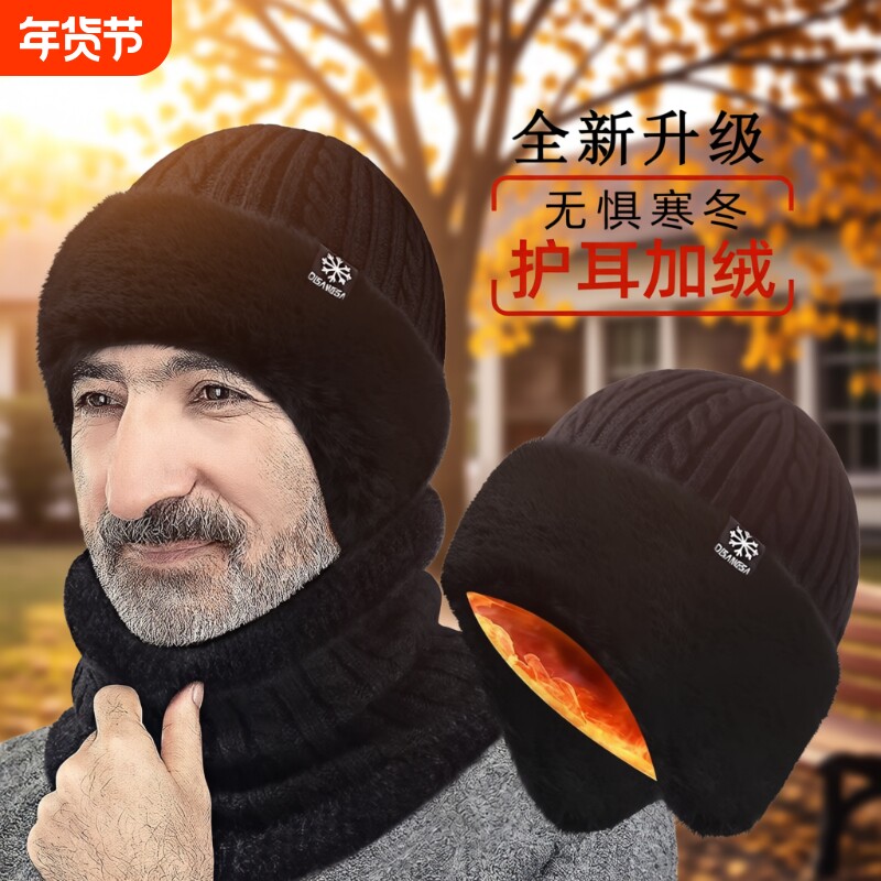 中老年帽子男士冬季保暖护耳老人帽爸爸爷爷针织帽加绒加厚毛线帽