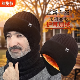 中老年帽子男士冬季保暖护耳老人帽爸爸爷爷针织帽加绒加厚毛线帽