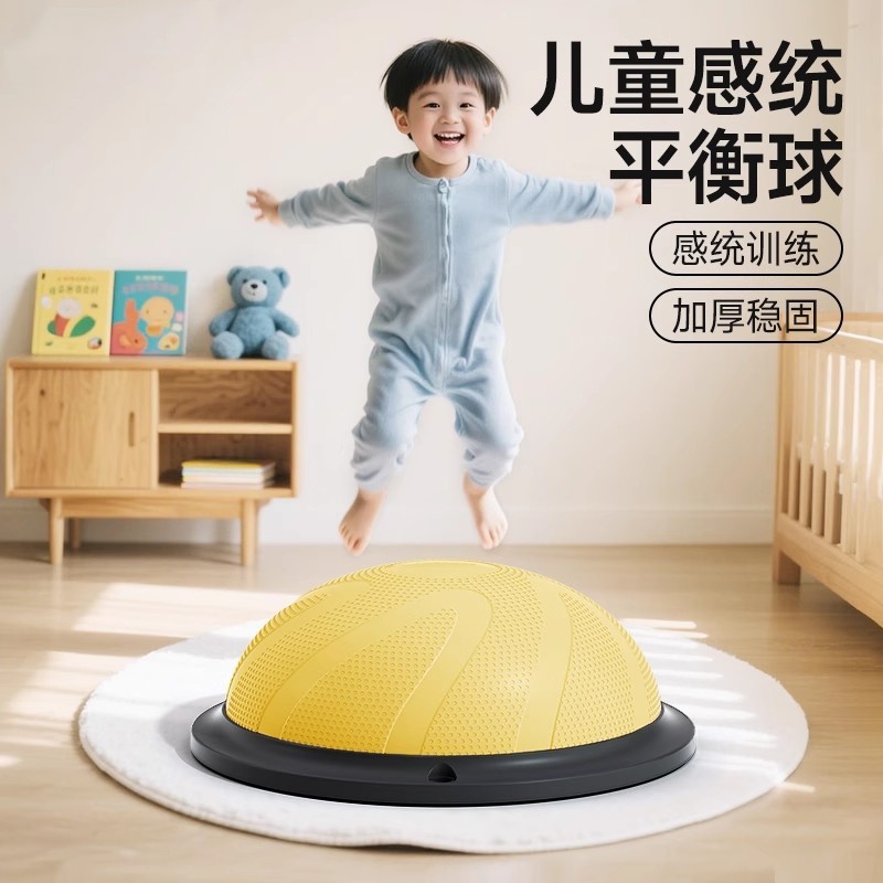 波速球儿童半圆平衡球感统训练防爆加厚瑜伽半球脚踩波比家用工具