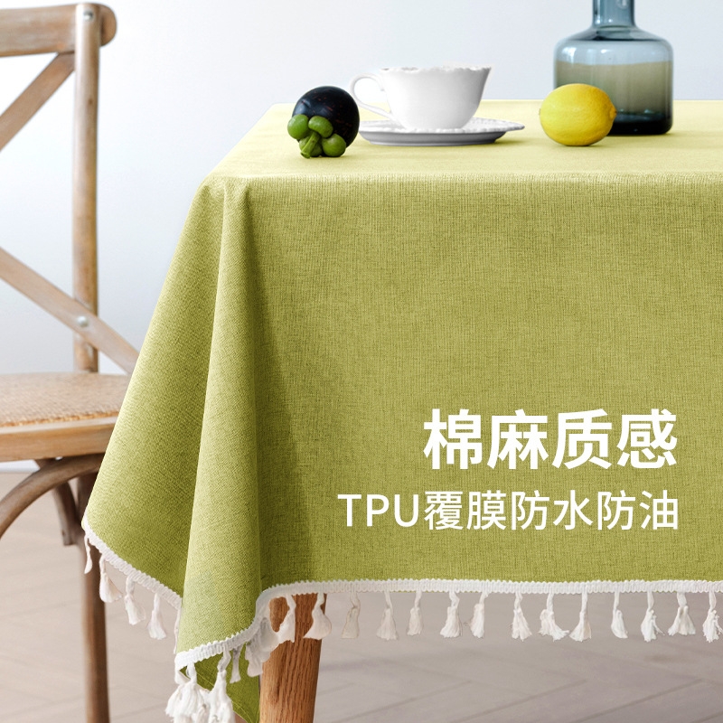 防水防油桌布棉麻流苏餐桌布高级感免洗纯色餐厅茶几台布