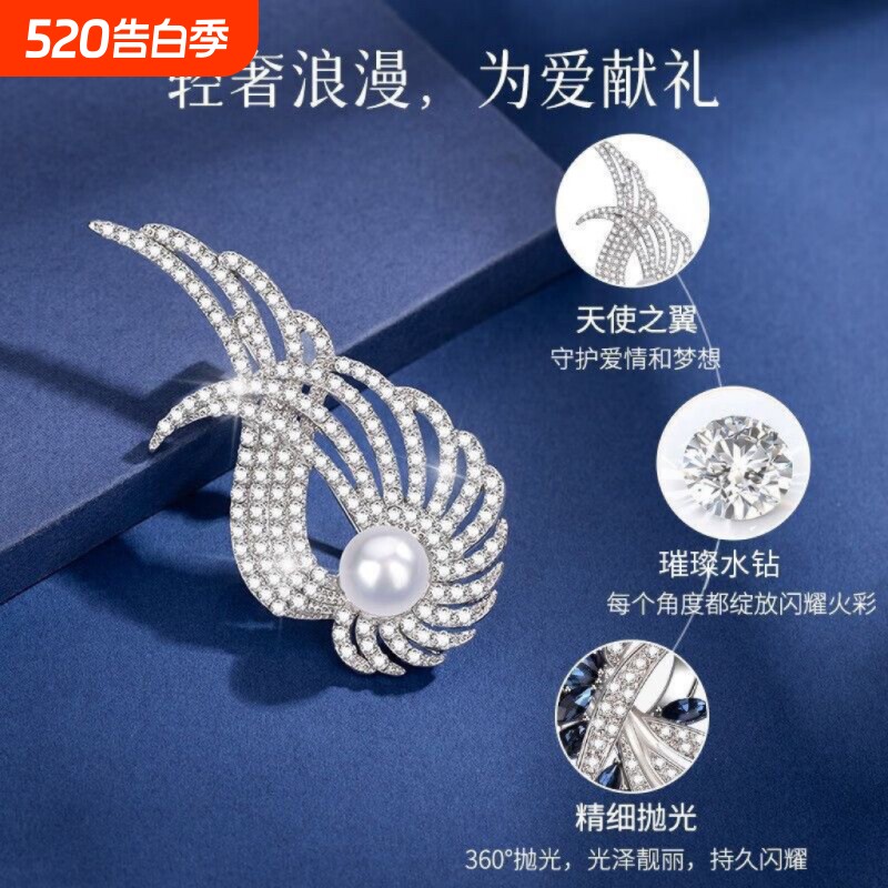 诸暨珍珠天使之翼胸针小香风气质胸花轻奢精致毛衣衬衫别针送妈妈