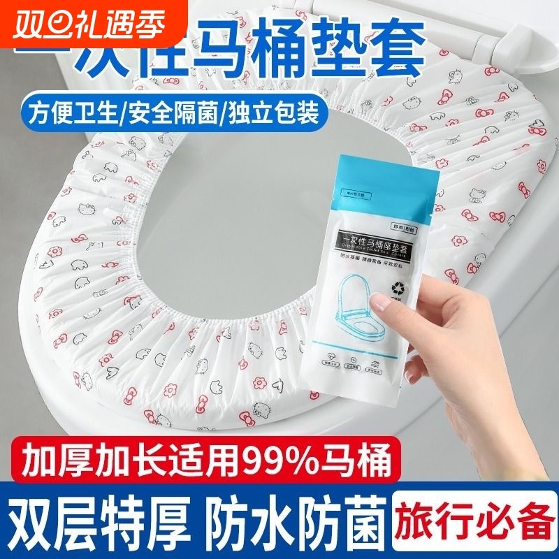 一次性马桶套垫加厚酒店旅行专用孕产妇坐垫纸家用马桶圈贴出差