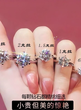 一克拉钻女戒莫桑石仿真大钻戒轻奢高级感结婚订婚尾戒六爪可调节