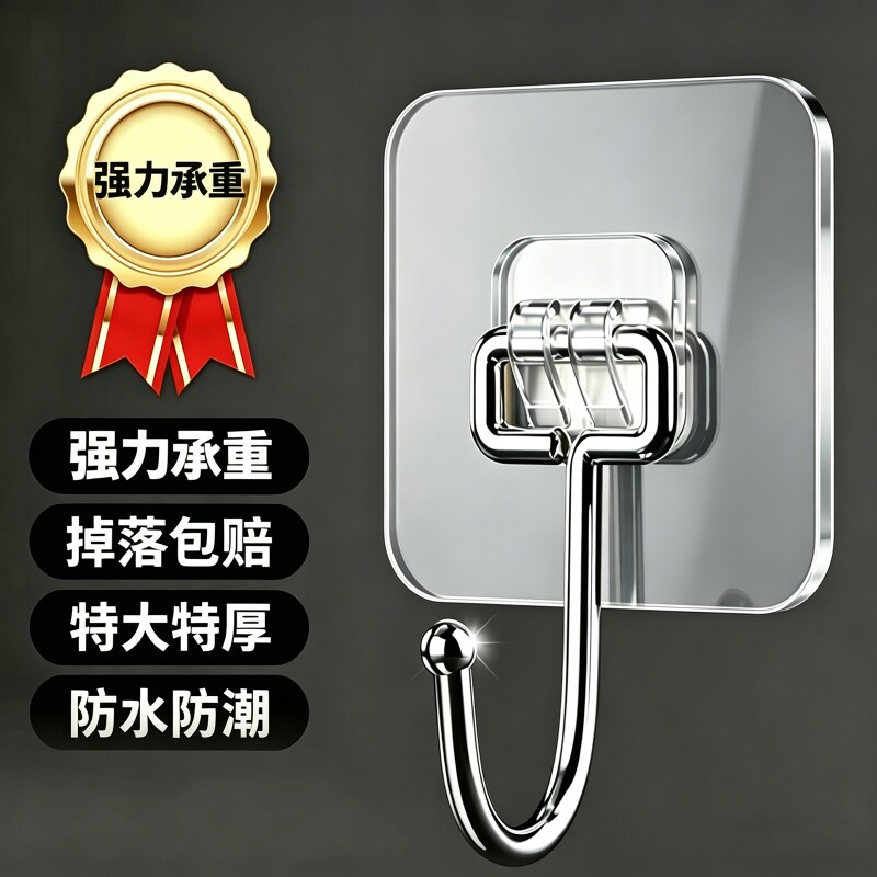 挂钩强力粘胶墙壁贴墙上承重透明无痕挂勾贴钩免打孔钩子粘贴粘钩