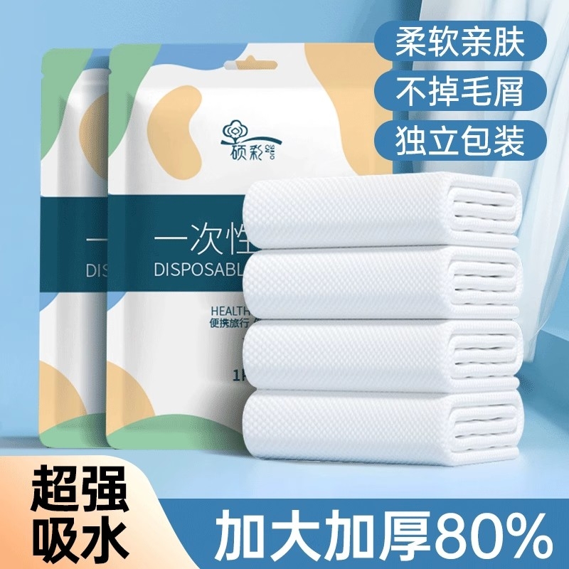 一次性浴巾单独包装加厚加大吸水