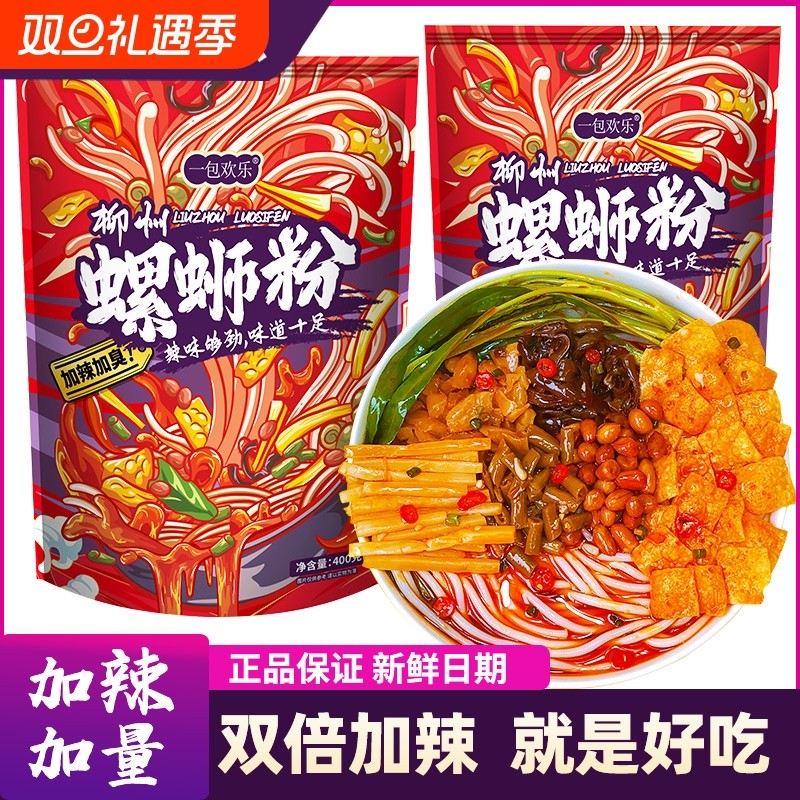 加辣螺蛳粉柳州正宗螺丝粉袋装酸辣速食广西米粉螺狮粉浓汤有料