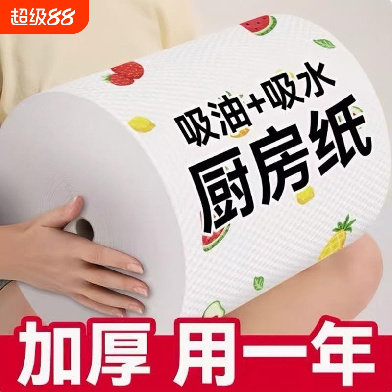懒人抹布干湿两用吸油清洁用品厨房用纸专用纸巾一次性洗碗布吸水