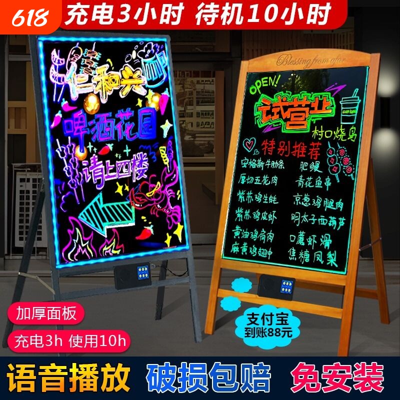 电子荧光板黑板广告板摆摊专用小黑板店铺用led发光广告牌支架式闪光发光字展示牌立式荧光屏手写字版宣传板