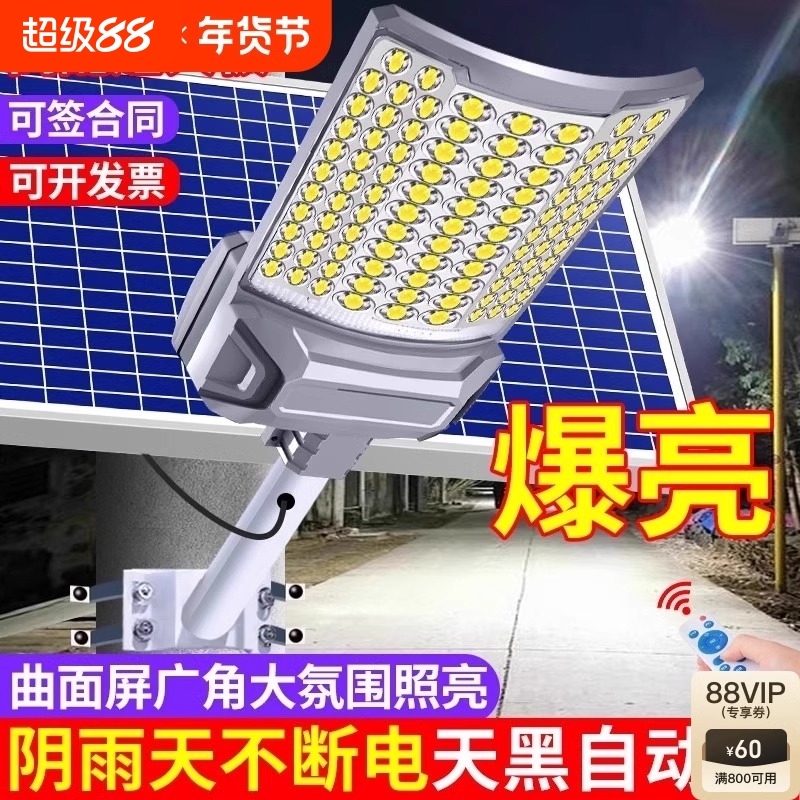品牌太阳能户外四面超亮广角路灯