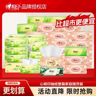 【618优惠囤货 重磅来袭】心相印餐巾纸面巾纸整箱装囤货家用学生