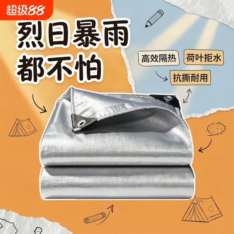 加厚户外雨棚塑料布防晒图片