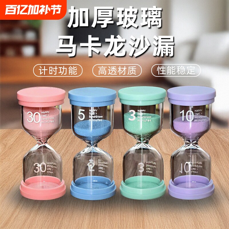 桌面沙漏刷牙计时器创意礼品玩具防摔儿童摆件塑料15分钟流沙夜光